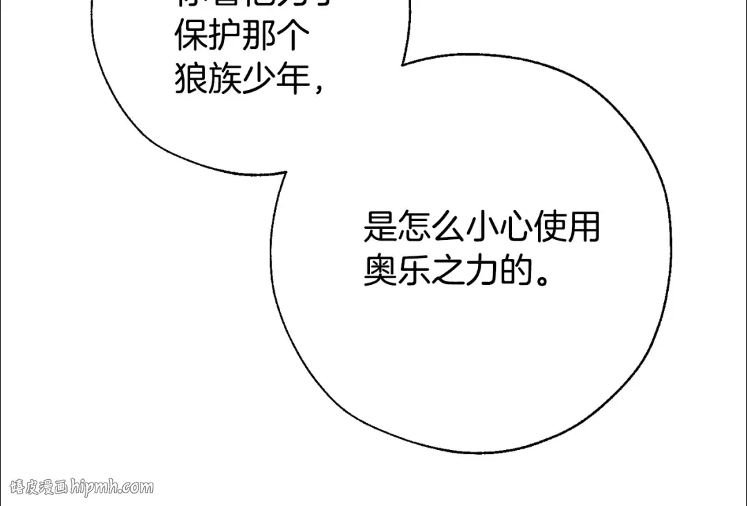 第34话 谁是你叔叔 第128页