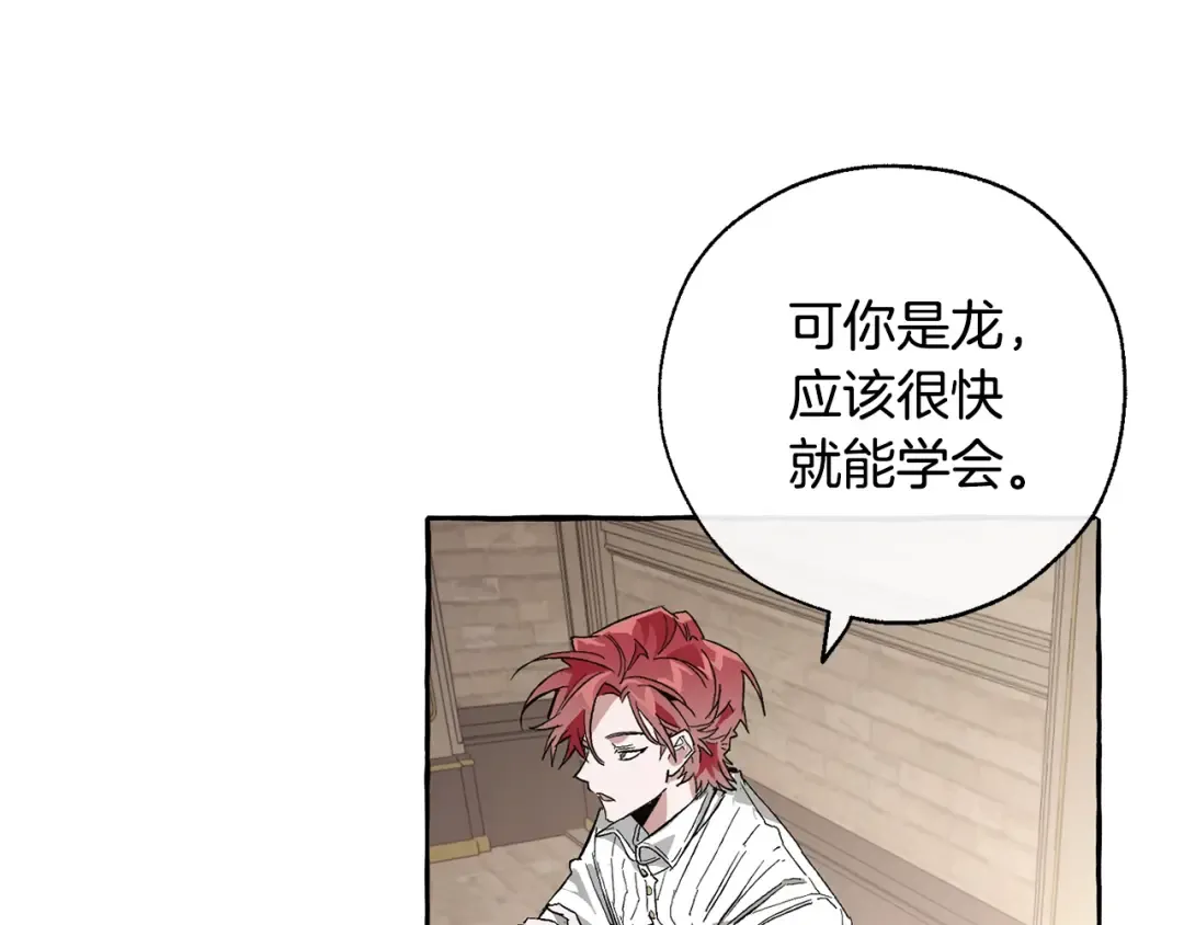 第34话 谁是你叔叔 第131页