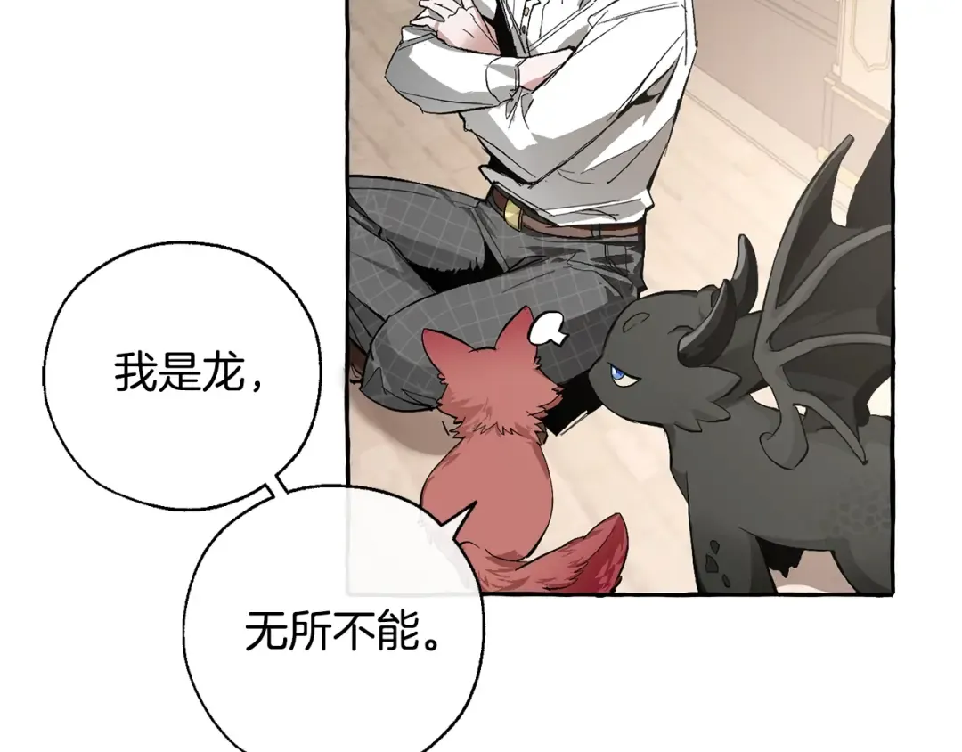第34话 谁是你叔叔 第132页