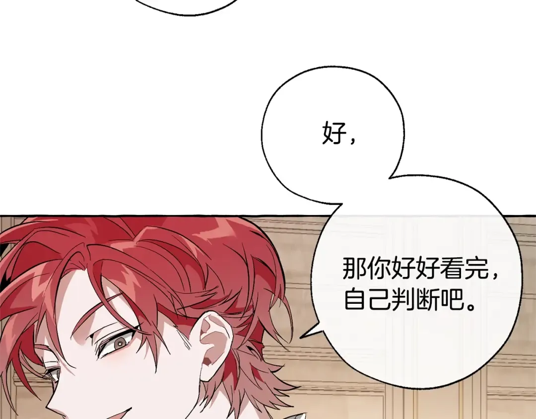 第34话 谁是你叔叔 第133页