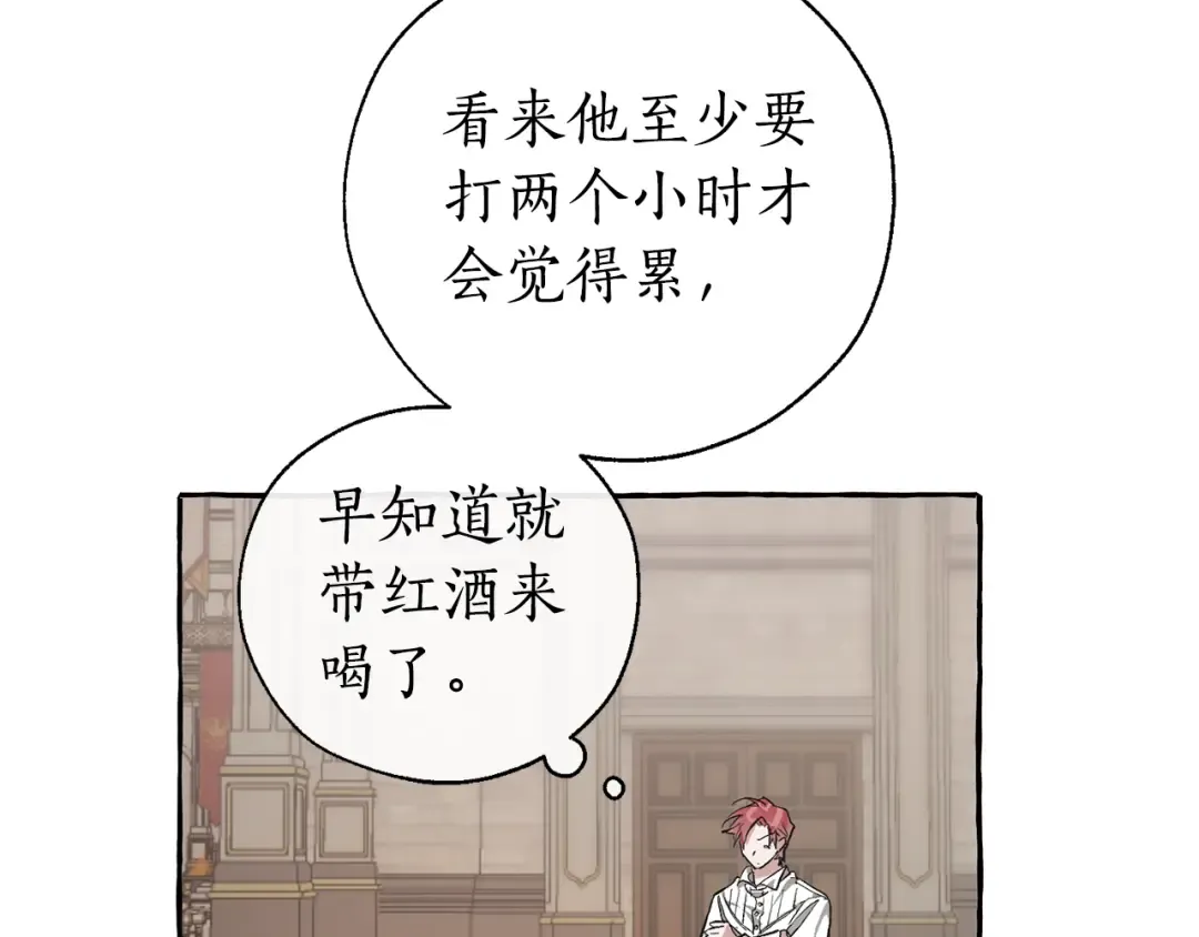 第34话 谁是你叔叔 第135页
