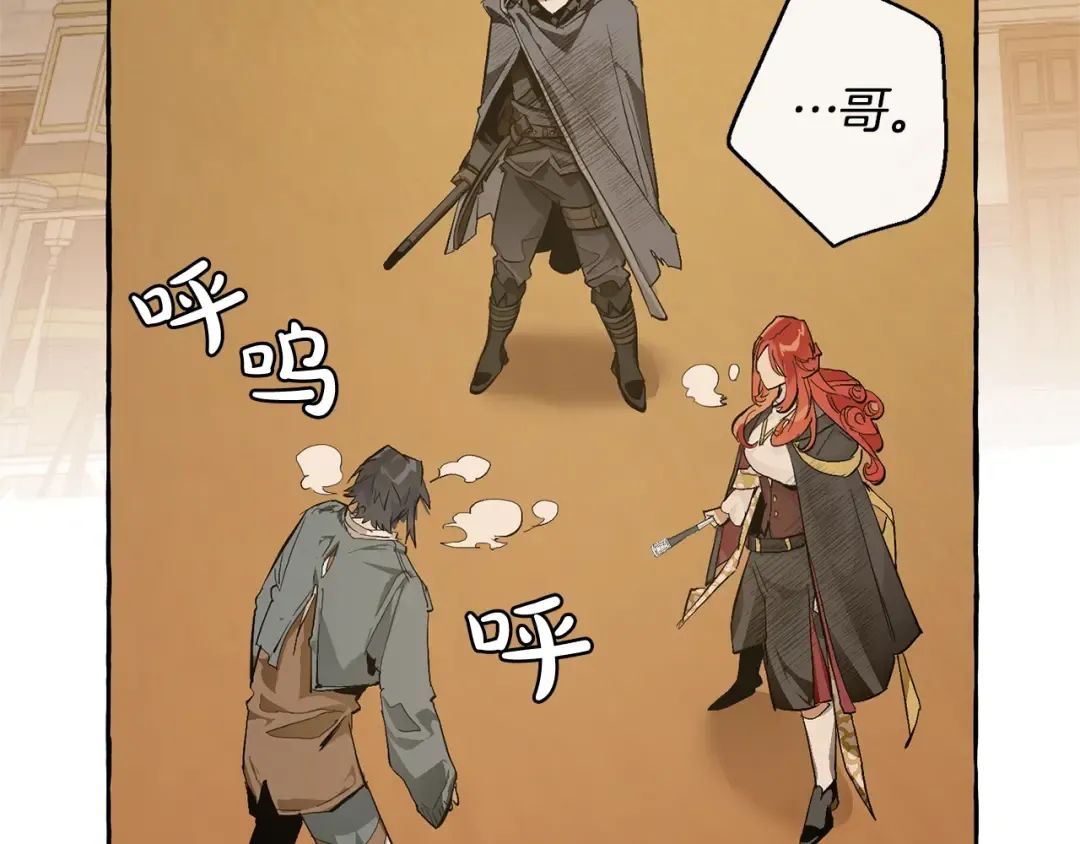 第34话 谁是你叔叔 第140页
