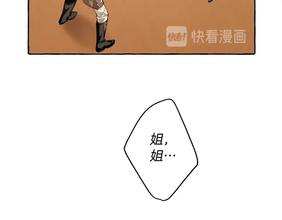 第34话 谁是你叔叔 第141页