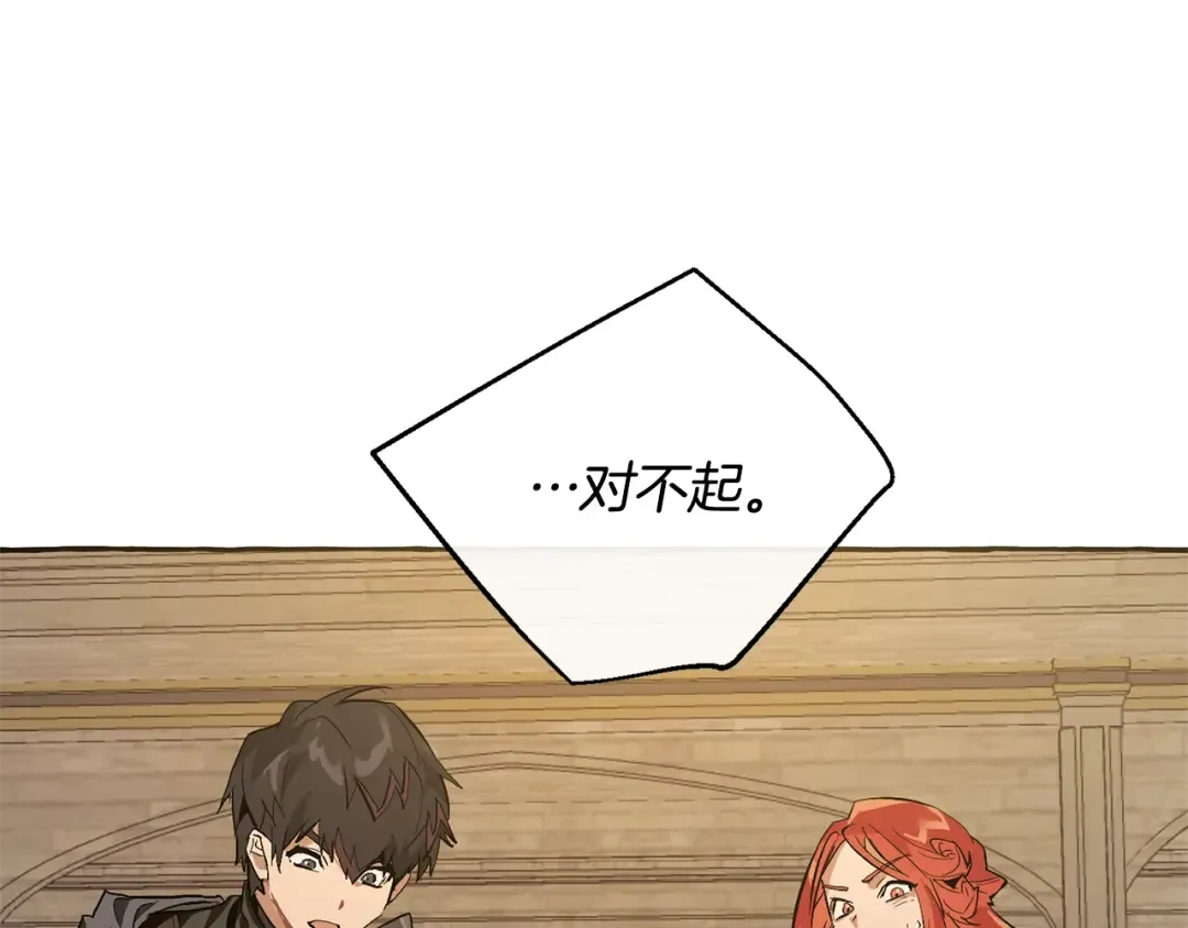 第34话 谁是你叔叔 第145页