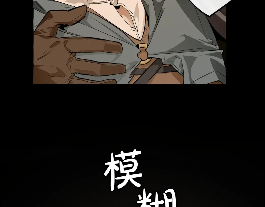 第34话 谁是你叔叔 第153页