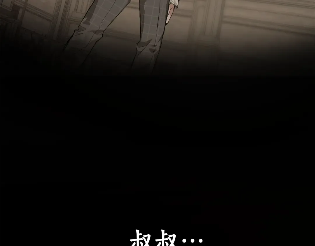 第34话 谁是你叔叔 第155页