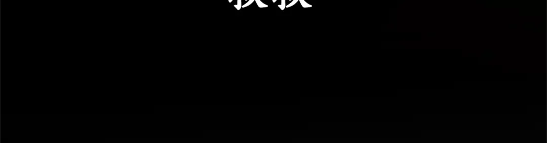 第34话 谁是你叔叔 第156页