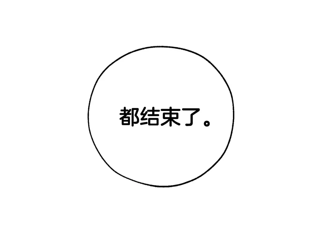 第34话 谁是你叔叔 第165页