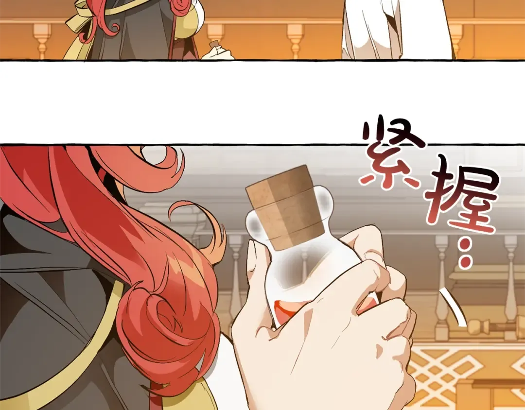 第35话 兽人 第18页