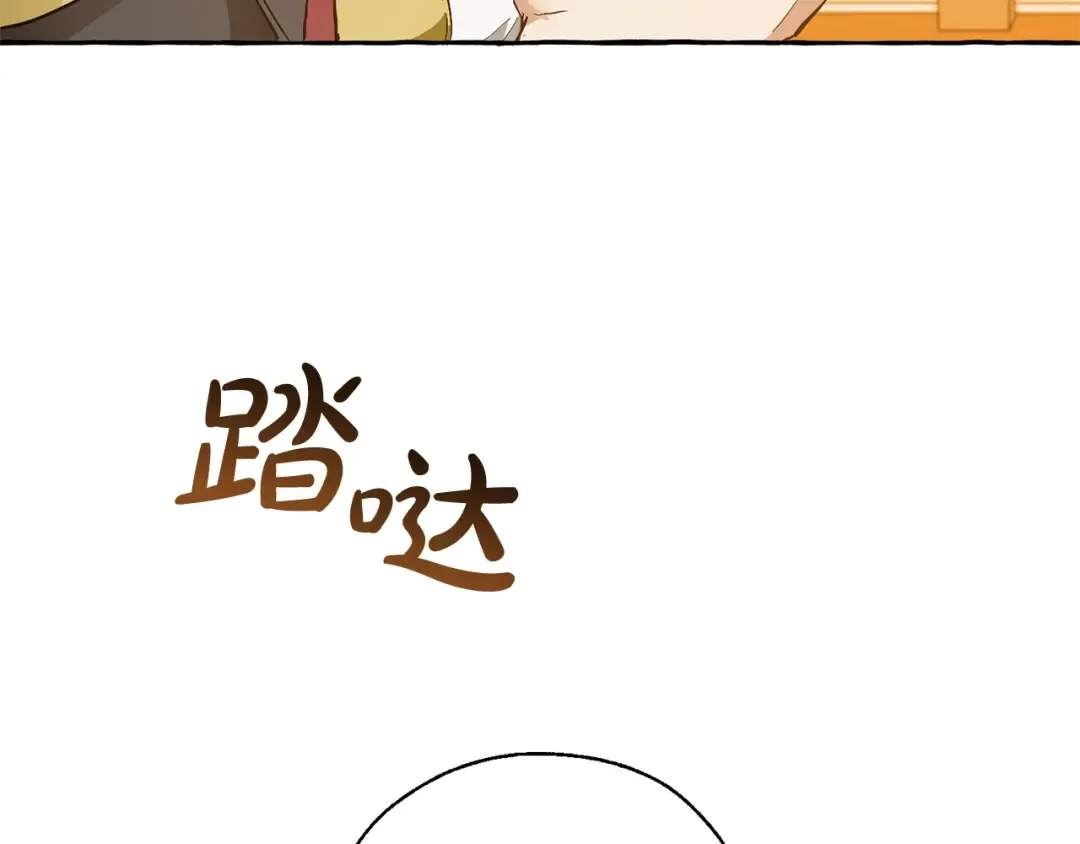 第35话 兽人 第19页