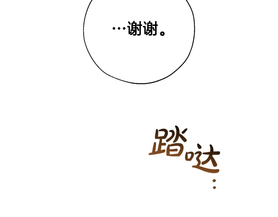 第35话 兽人 第20页