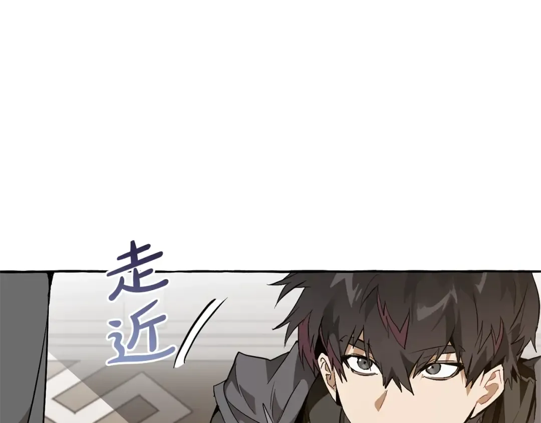 第35话 兽人 第23页