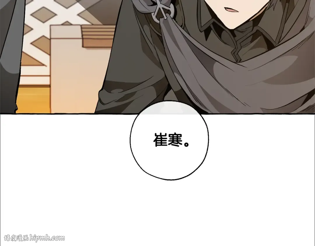 第35话 兽人 第24页