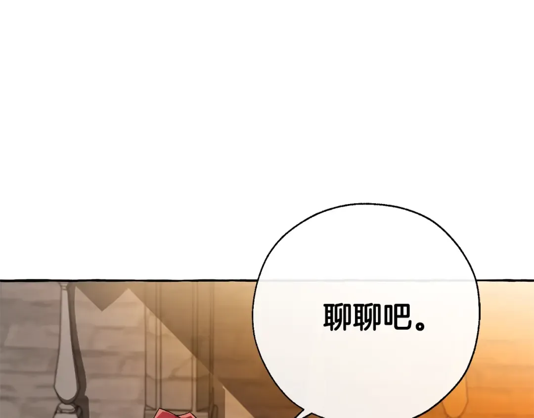 第35话 兽人 第25页