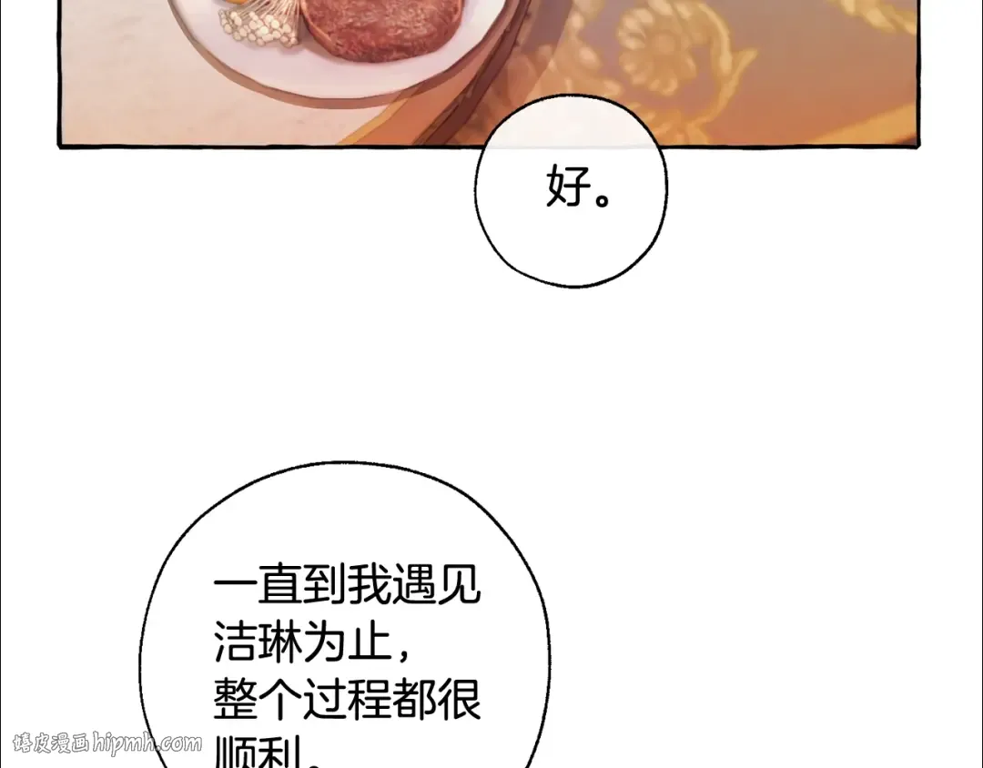 第35话 兽人 第32页