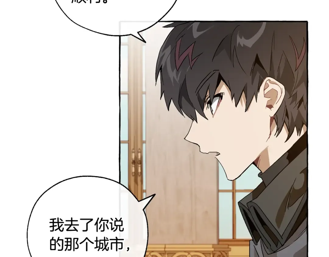 第35话 兽人 第33页