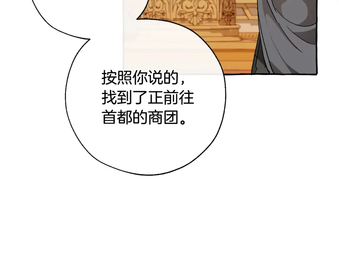 第35话 兽人 第34页