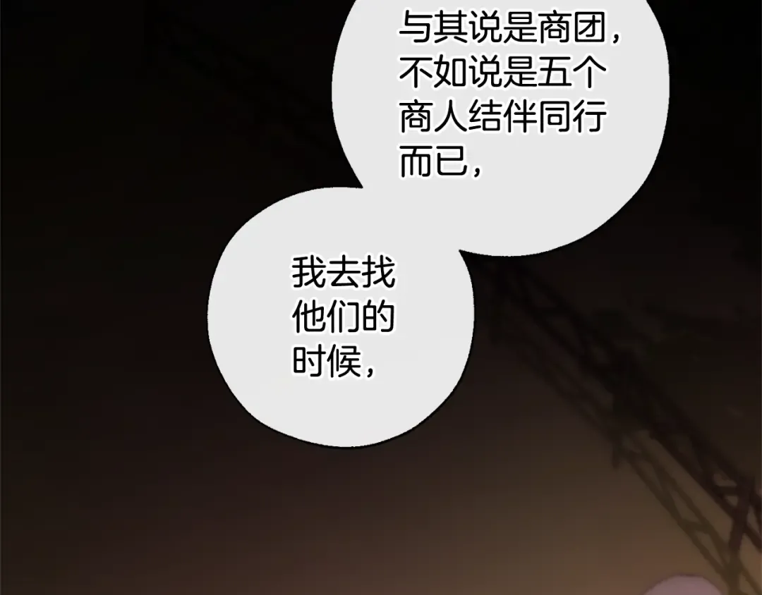 第35话 兽人 第36页