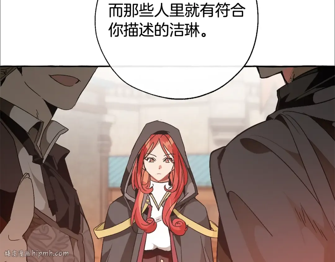 第35话 兽人 第40页