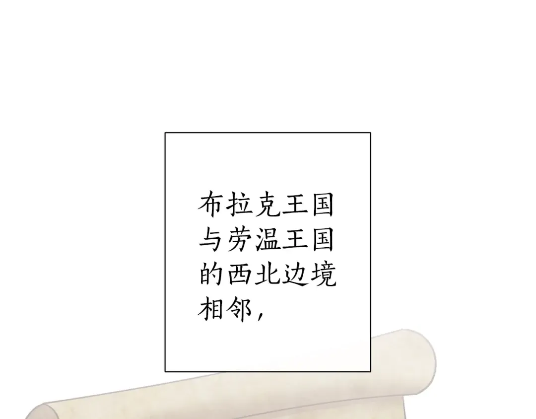 第35话 兽人 第42页
