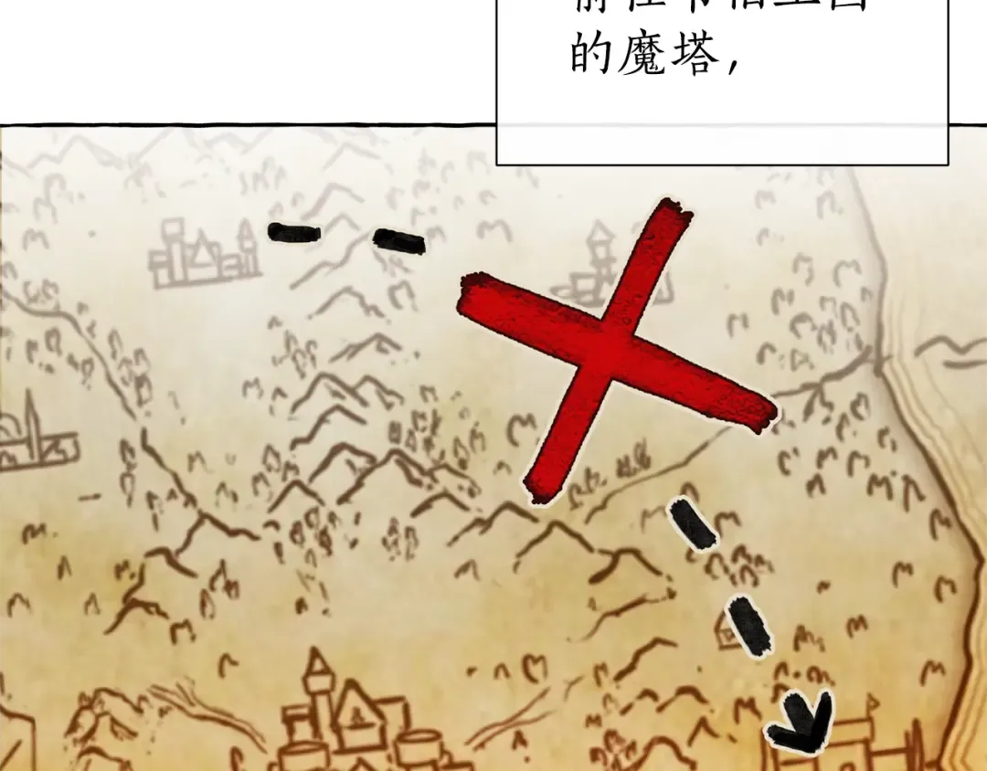 第35话 兽人 第45页