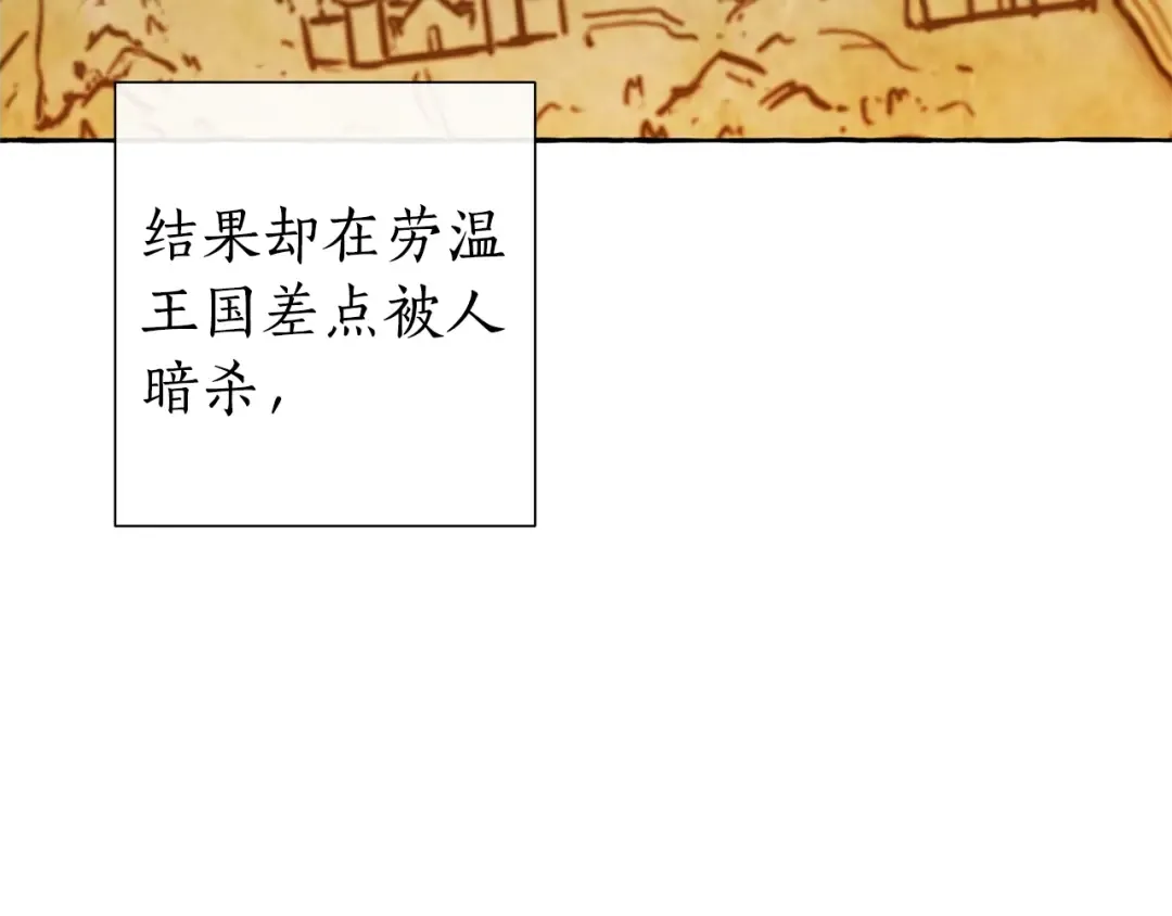 第35话 兽人 第46页