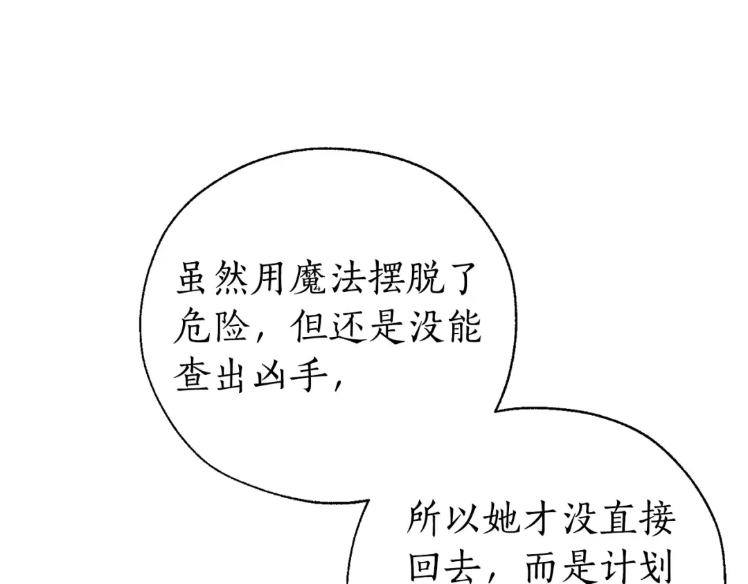 第35话 兽人 第47页