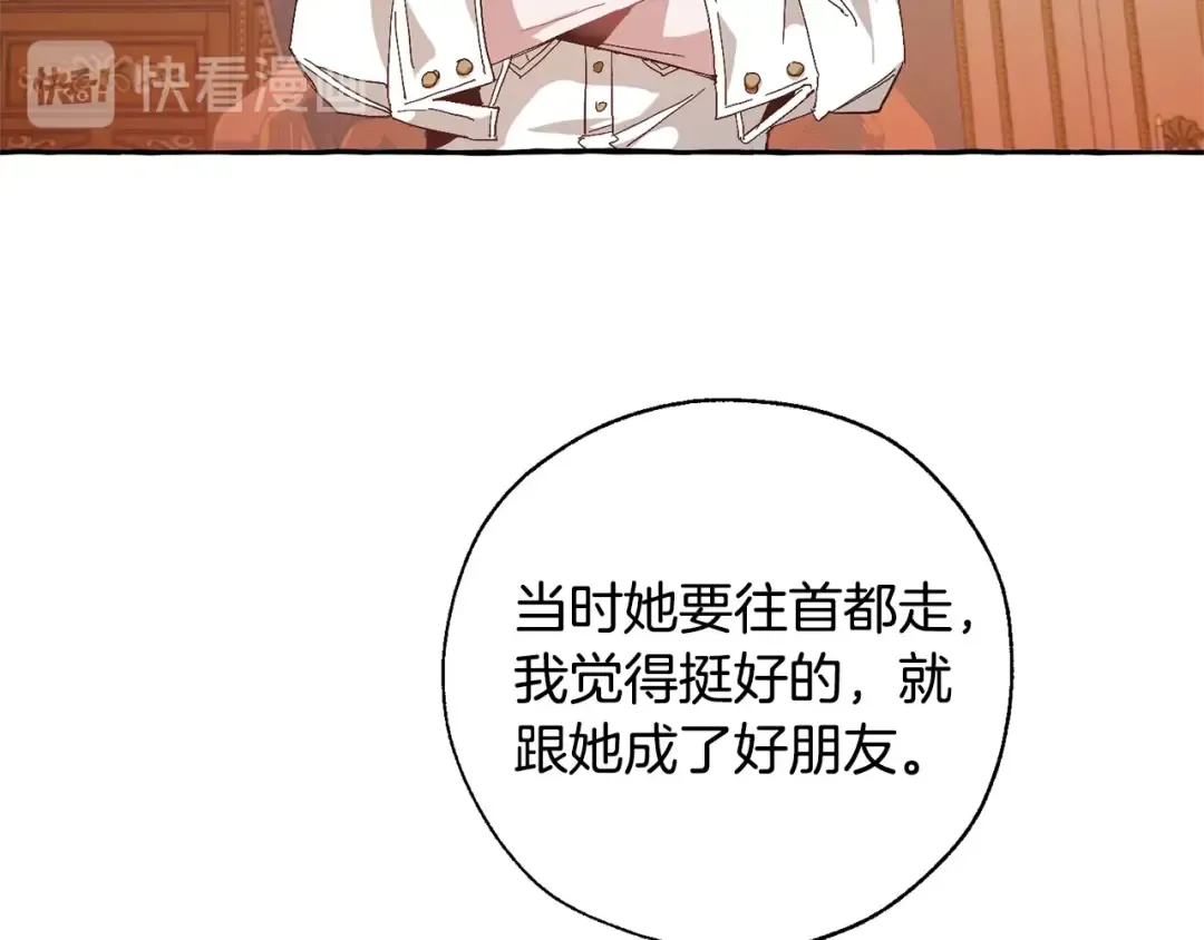 第35话 兽人 第49页