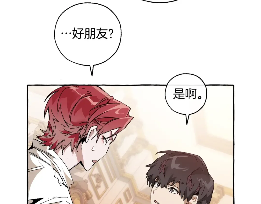 第35话 兽人 第50页