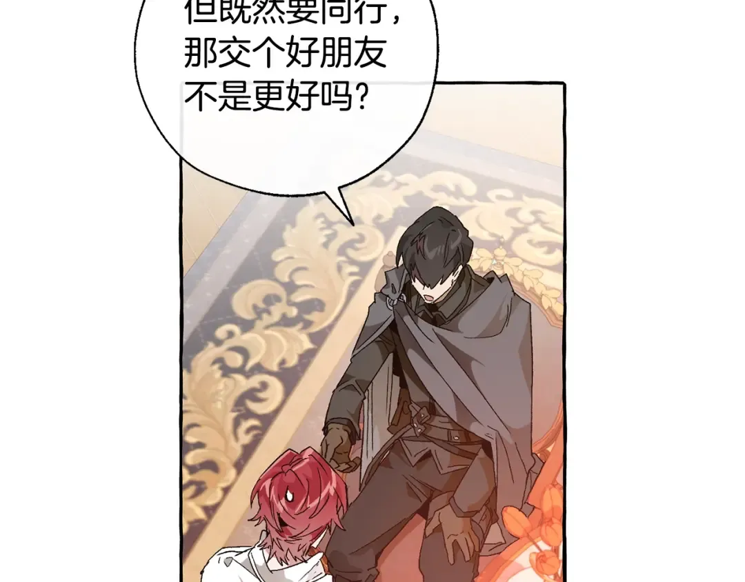 第35话 兽人 第52页