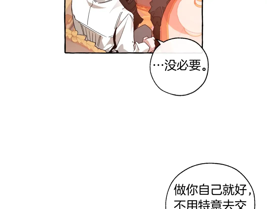第35话 兽人 第53页