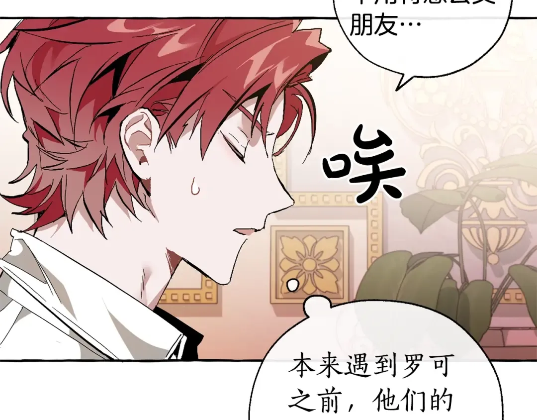第35话 兽人 第54页