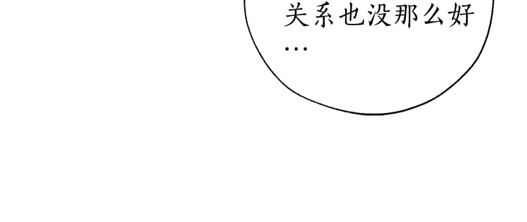 第35话 兽人 第55页