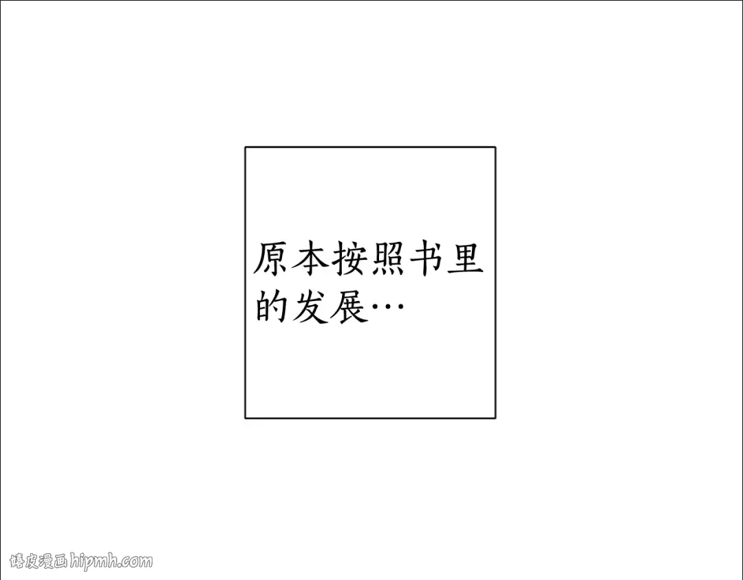 第35话 兽人 第56页