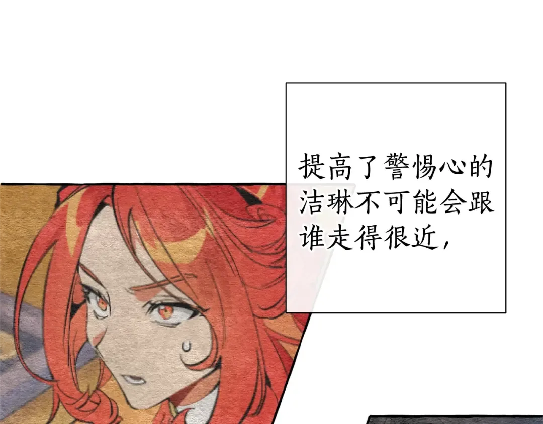 第35话 兽人 第57页