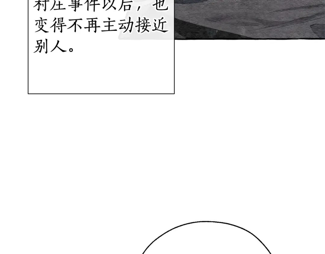 第35话 兽人 第59页