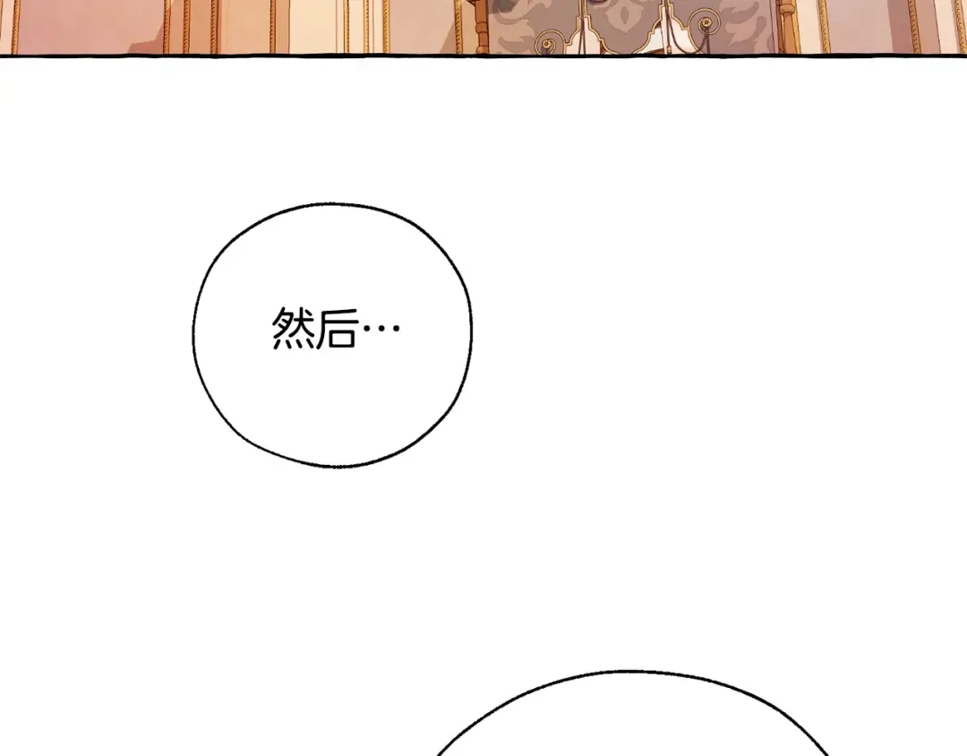 第35话 兽人 第63页