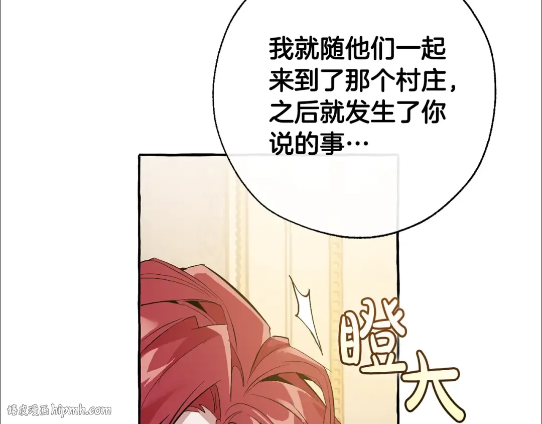 第35话 兽人 第64页