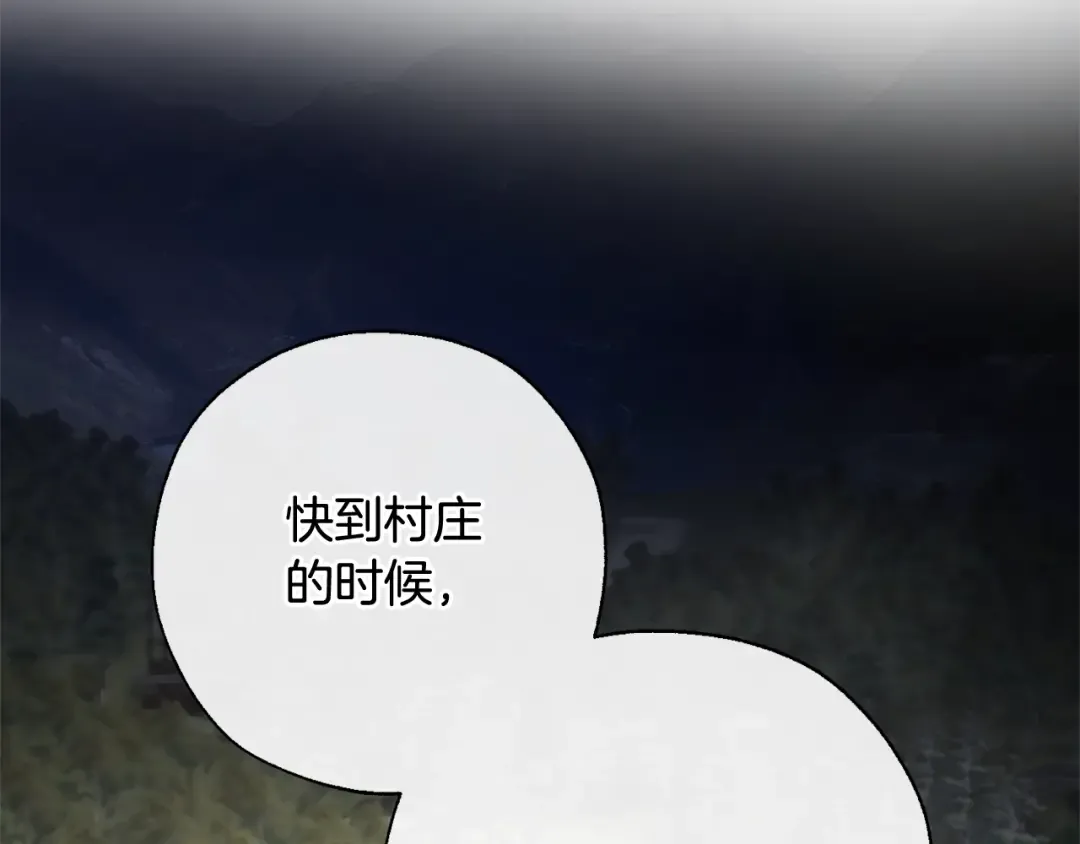 第35话 兽人 第66页