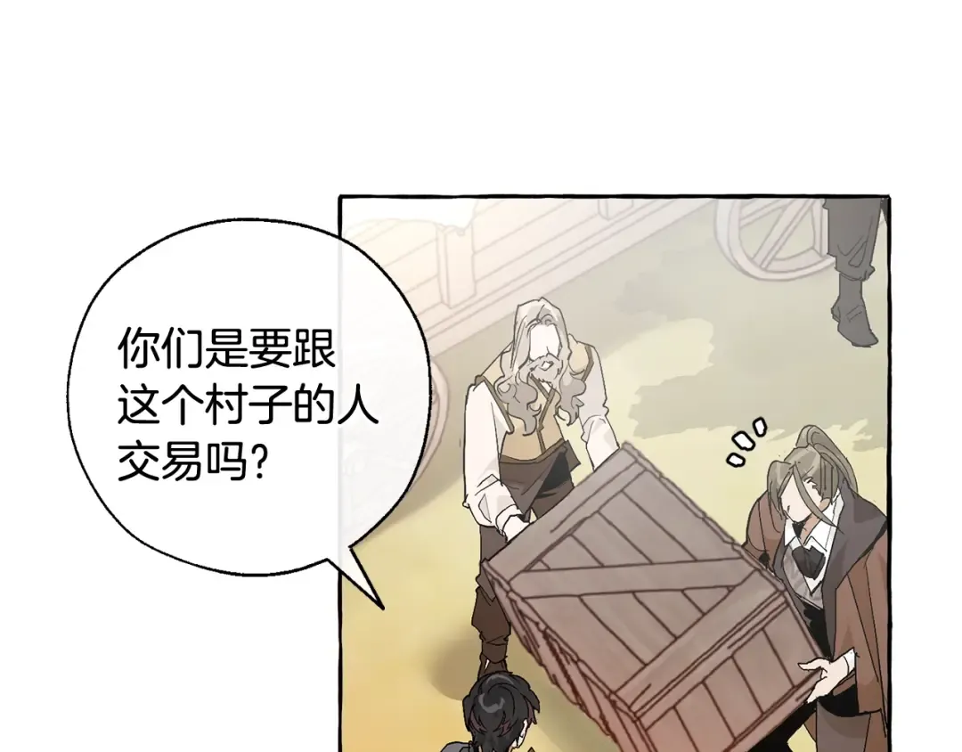 第35话 兽人 第73页