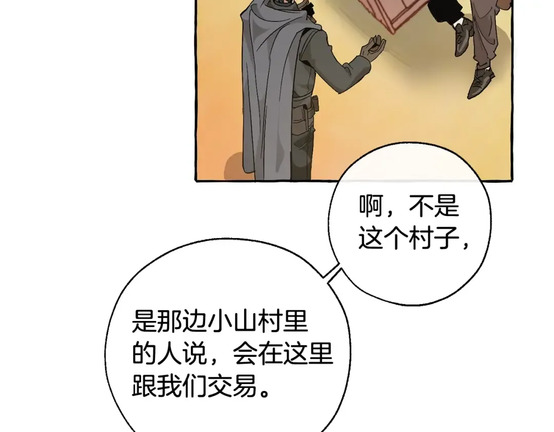 第35话 兽人 第74页