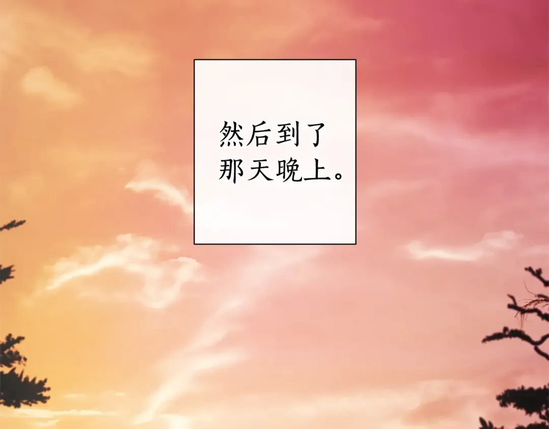 第35话 兽人 第79页