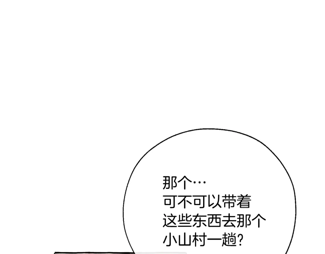 第35话 兽人 第83页