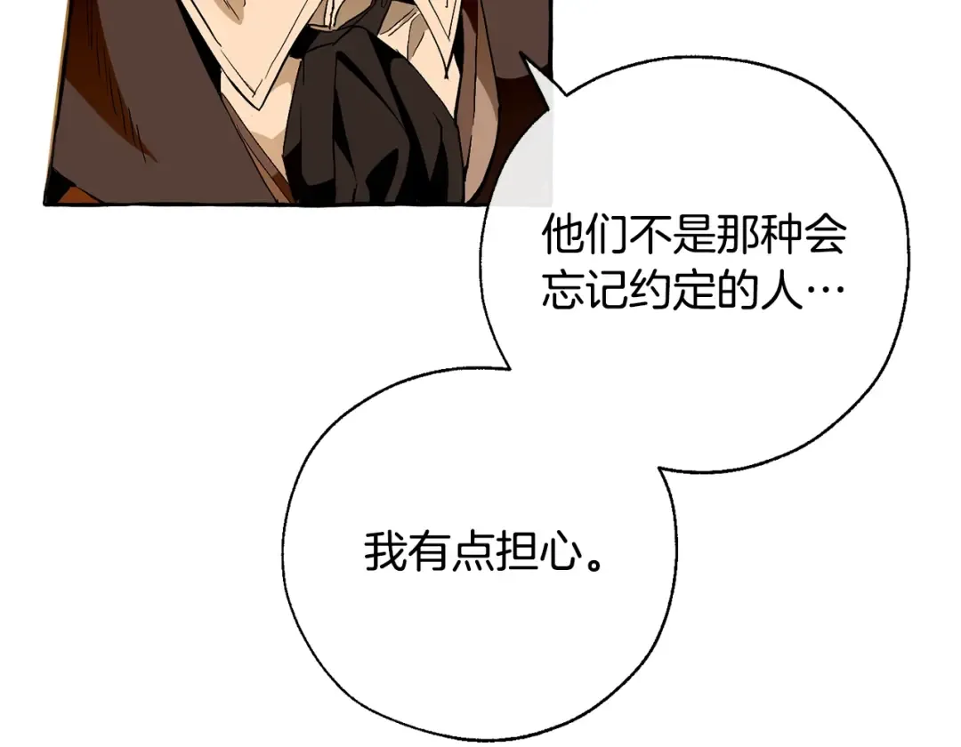 第35话 兽人 第85页