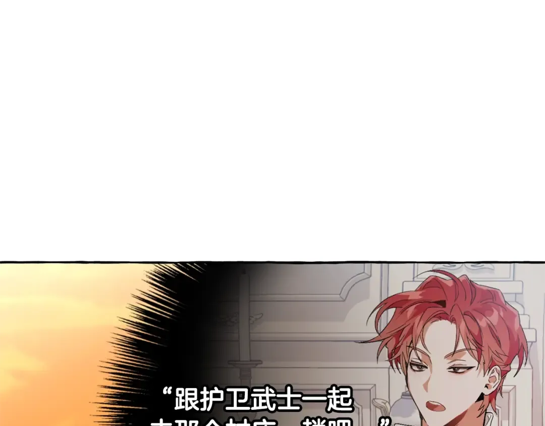 第35话 兽人 第86页