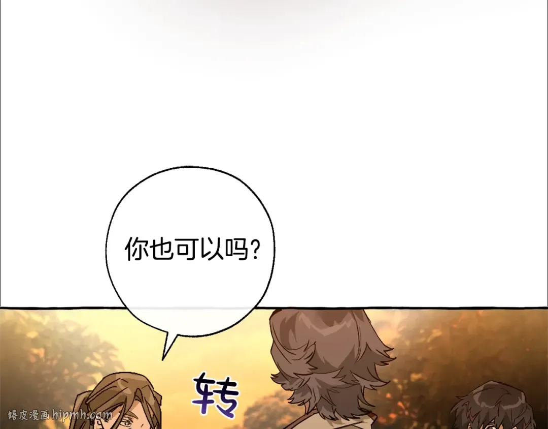 第35话 兽人 第88页