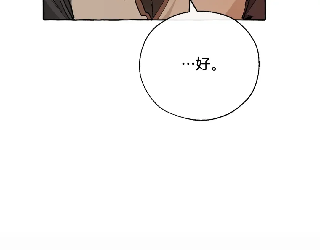 第35话 兽人 第91页