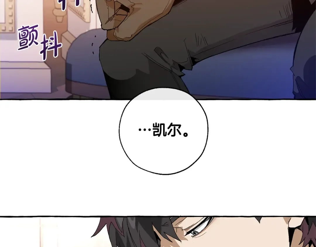 第35话 兽人 第107页