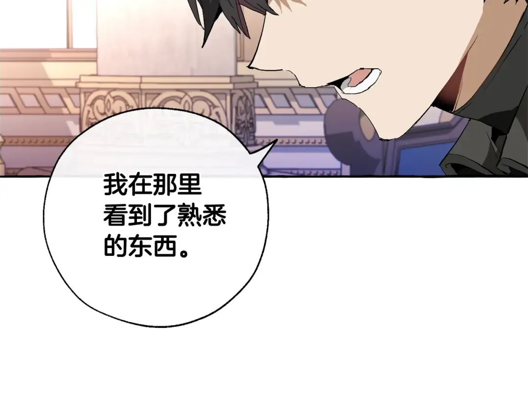 第35话 兽人 第108页