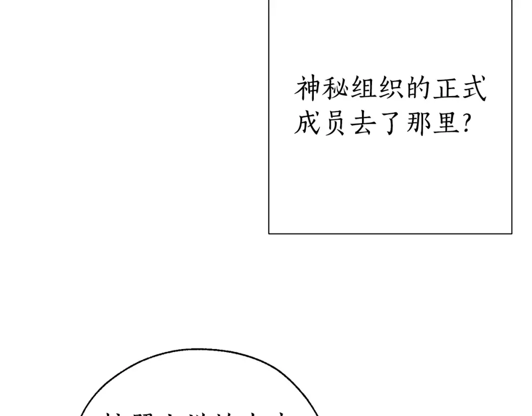 第35话 兽人 第114页